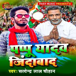 Pappu Yadav Jindabaad-MllYVy59D0s