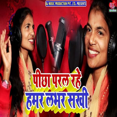 Pichha Paral Rahe Hamar Lover Sakhi