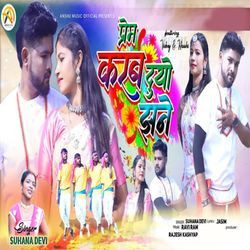 Prem Karb Duyo Jhane-JAssUhdnTUM