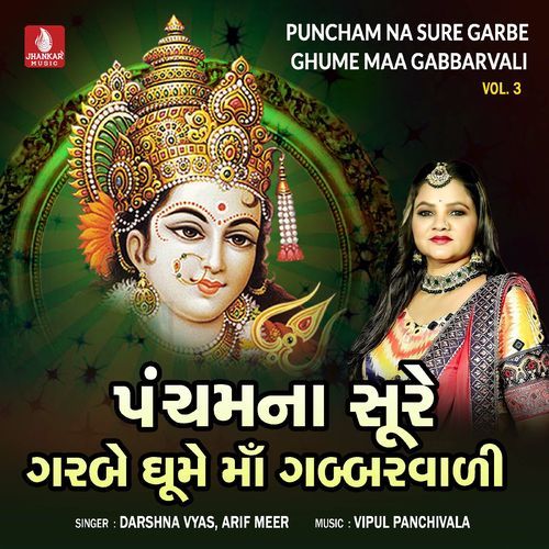 Puncham Na Sure Garbe Ghume Maa Gabbarvali, Vol. 3