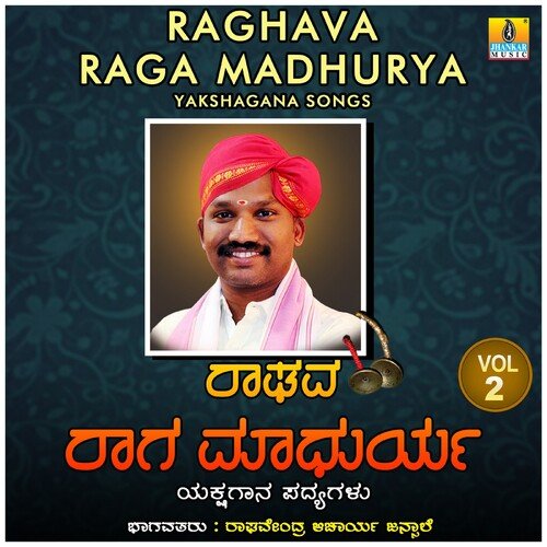 Raghava Raga Madhurya, Vol. 2