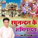 Raghunandan Ke Abhinandan