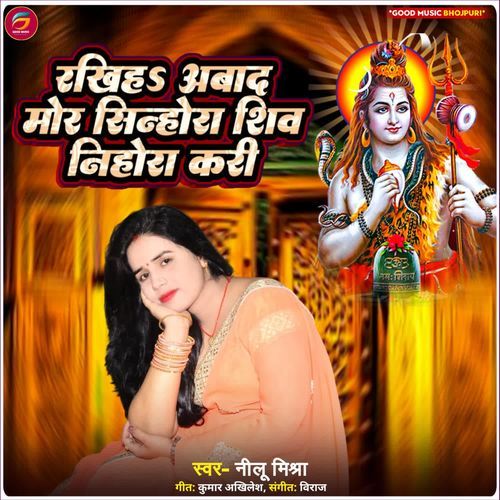 Rakhih Abad Mor Sinhora Shiv Nihora Kari