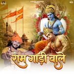 Ram Gadi Wale