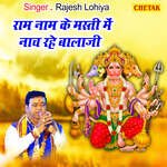 Ram Naam Ke Masti Me Nach Rahe Balaji