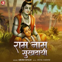 Ram Naam Sukhdaai-Ag9ZRi0FdkA