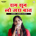 Ram sun lo jara baat (Hindi)