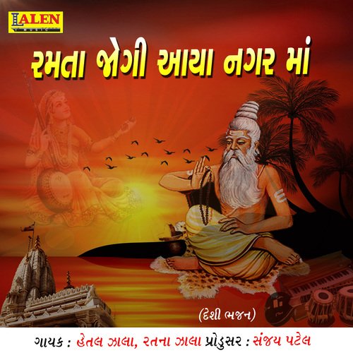 Ramta Jogi Aaya Nagar Ma