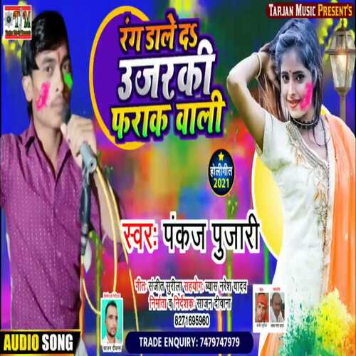 rang dale d ujarki farak bali