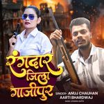 Rangdar Jila Ghazipur