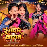 Rangdar Ke Barat