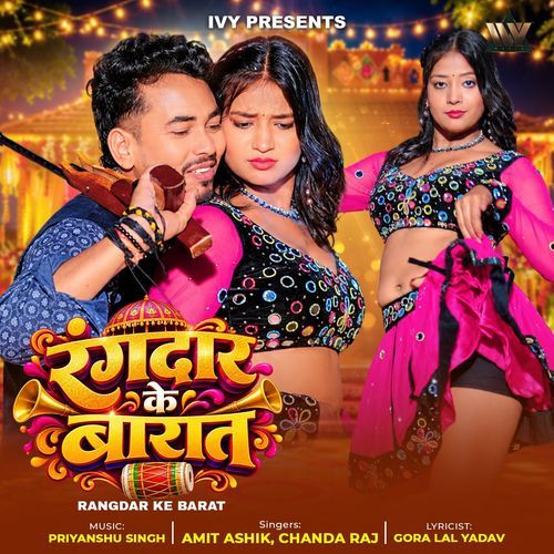 Rangdar Ke Barat