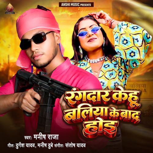 Rangdar Kehu Ballia Ke Baad Hoi