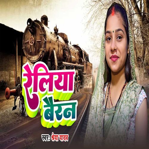 Reliya Bairan