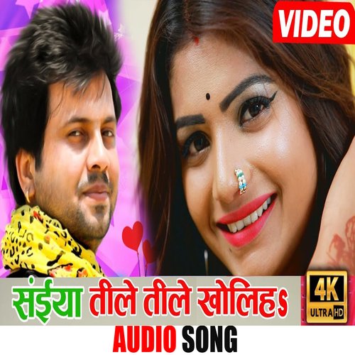 Saiya Tile Tile (Bhojpuri Song)