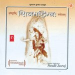 Sampoorna Shiv Mahimnah Stotram