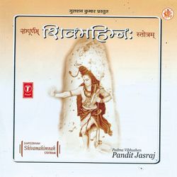 Sampoorna Shiv Mahimnah Stotram