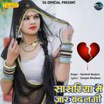 Sasriya Me Jar Badalgi artwork