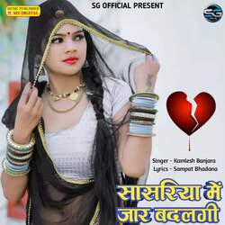 Sasriya Me Jar Badalgi by Kamlesh Banjara