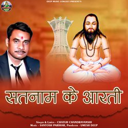 Satnam Ke Aarti-Nj9fYxBTaEQ