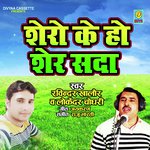 Sero Ke Ho Peda Ser (Haryanvi Ragni)