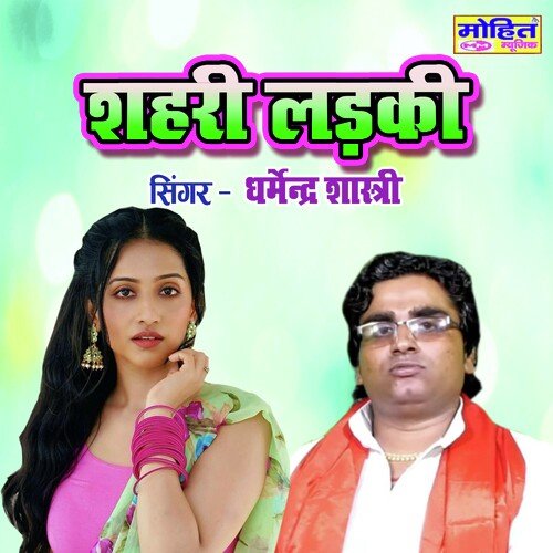 Shehri Ladki