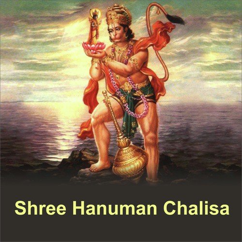 sree hanuman chalisa song