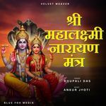 Shree Mahalakshmi Narayan Mantra