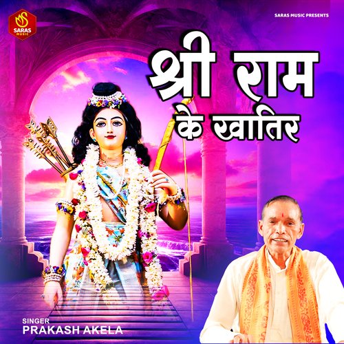 Shree Ram Ke Khatir