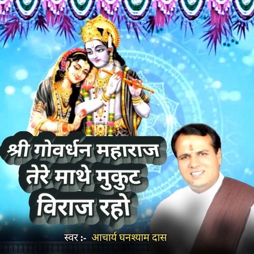 Shri Govardhan Maharaj Tere Mathe Mukat Viraj Raho