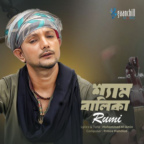 Shyam Balika