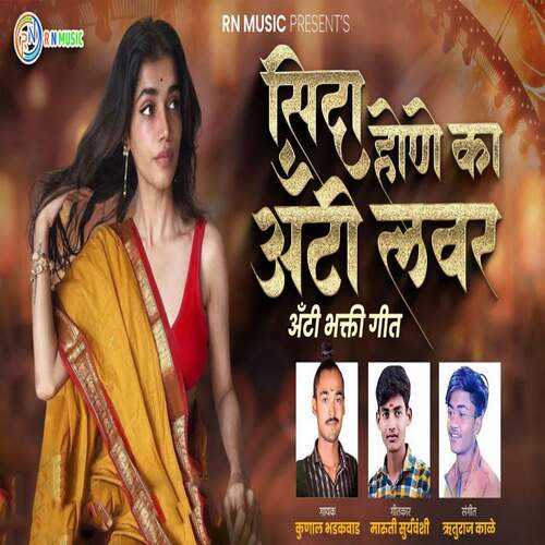 Sida Hone Ka Aunty Lover (feat. Ram Patil)