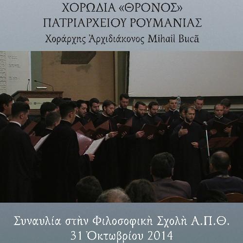 Xenias despotikis ke athanatou trapezis (Live) cover art