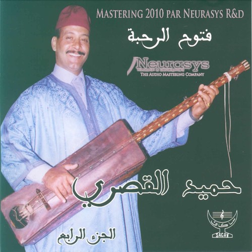 TÉLÉCHARGER ALBUM HAMID EL KASRI 2010 2010 HAMID KASRI TÉLÉCHARGER EL ALBUM