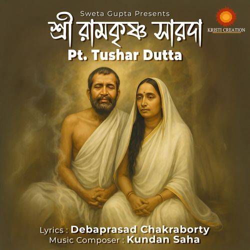 Charane Pranati Prabhu Ramkrishna