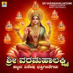 Sri Varamahalakshmi Habbada Vishesha Bhakti Geethegalu