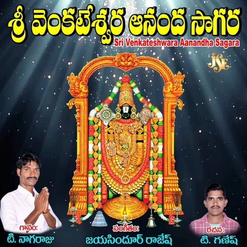 Vinarandi Janulara Swamy Charithra