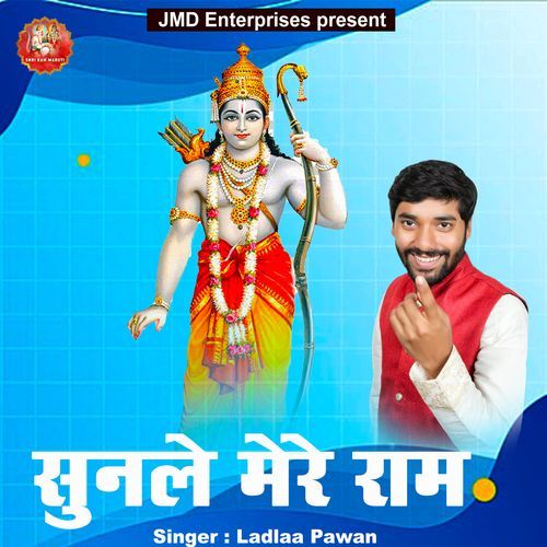 Sunale Mere Ram