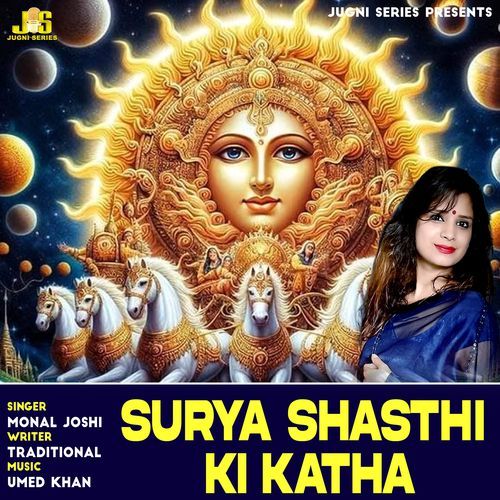 Surya Shasthi Ki Katha