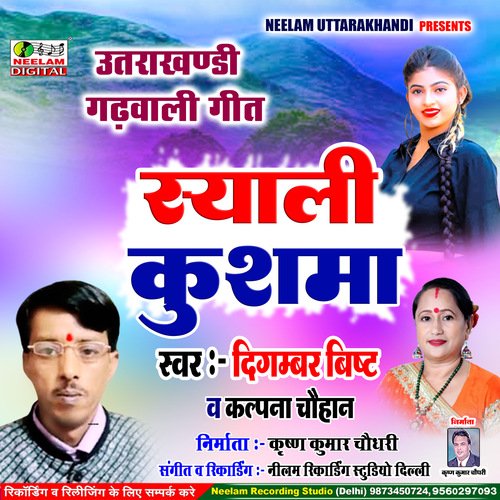 Syali Kushma (Uttarakhandi)