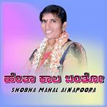 ಹೆಂತಾ ಕಾಲ ಬಂತೋ