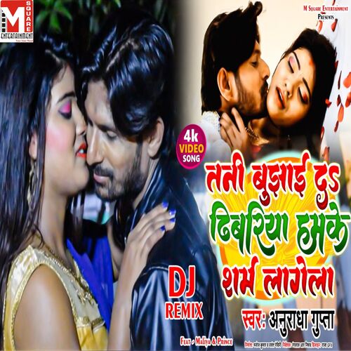 Tani Bujhai Da Dhebariya Hamra Sharm Lagela