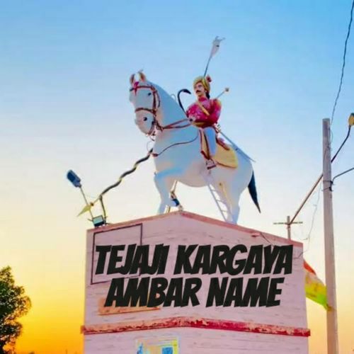 Tejaji Kargaya Ambar Name