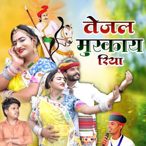 Tejal Muskay Riya