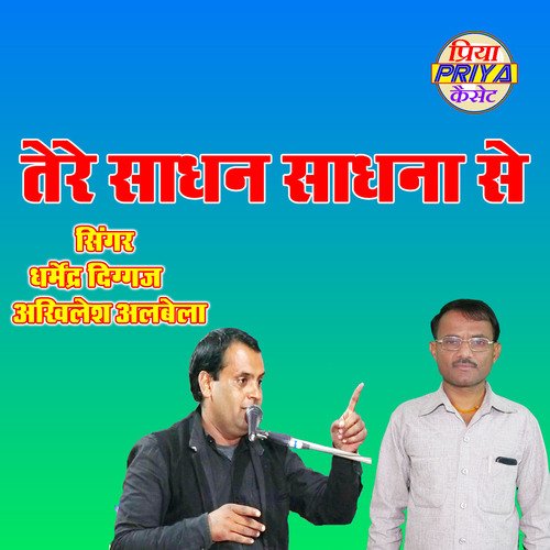 Tere Sadhan Sadhana Se