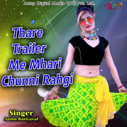 Thare Trailer Me Mhari Chunni Rahgi-ST8CXTpnQlQ