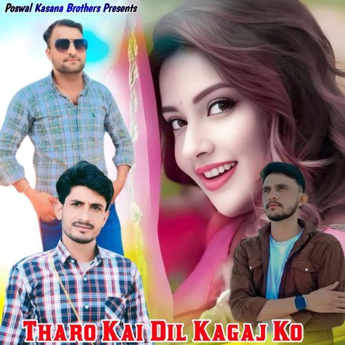 Tharo Kai Dil Kagaj Ko