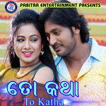 To Katha