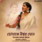 Tomake Ishwar Mene artwork