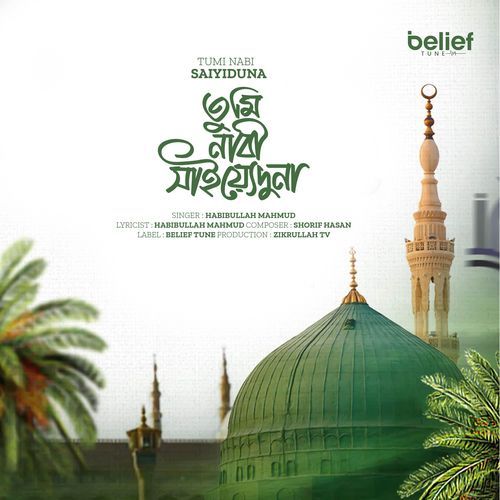Tumi Nabi Saiyiduna